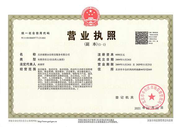 半岛官方端网站登录入口-半岛(中国) - 营业执照